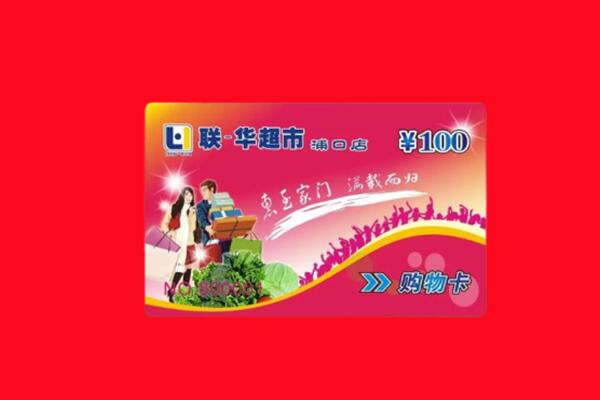 德州市陵城回收购物卡